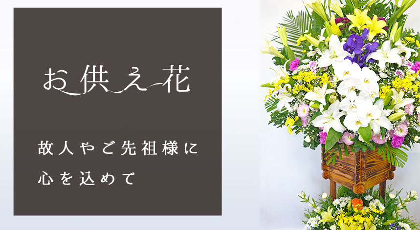 花のあすか 熊本市宇土のフラワーショップ